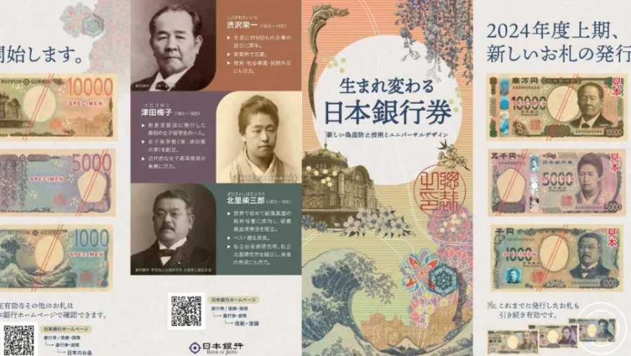 Japan Plans To Introduce New Banknotes In 2024 With Redesigned Designs   Ezgif.com Webp To Jpg 6 